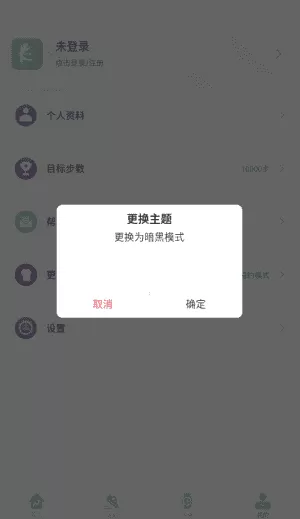 KaFit最新版