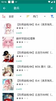 live2dviewerex手机版