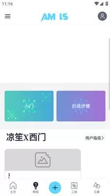 alightmotion凉笙版正版