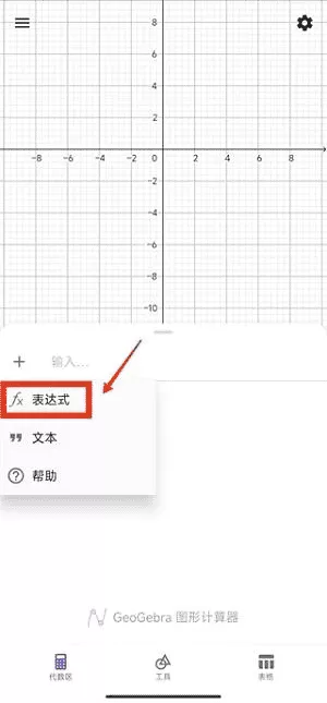 geogebra