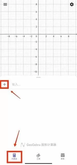 geogebra