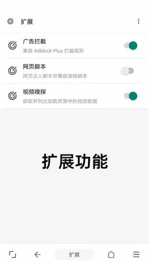 eie浏览器app