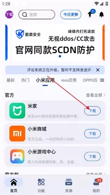 appshare免费版