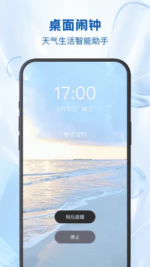 24逐时天气