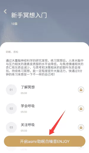 asmr助眠白噪音