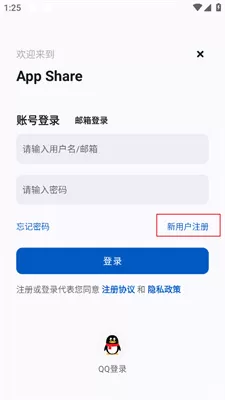 appshare免费版