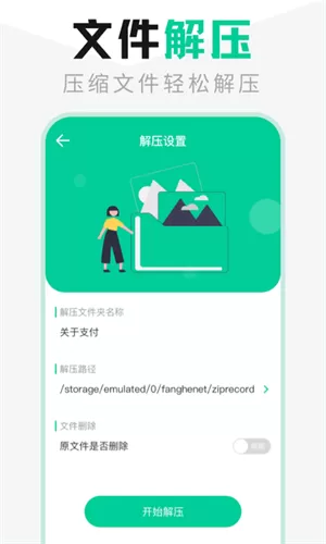 es文件管理