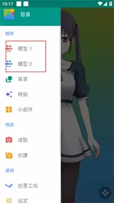 live2dviewerex手机版