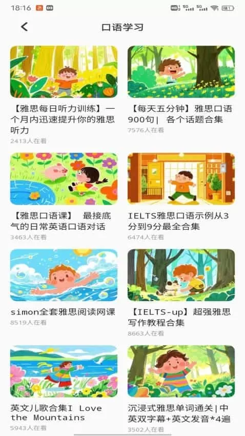 爱点点读
