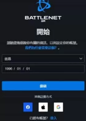 暴雪战网手机版