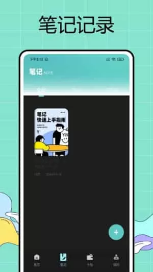 Zine精美图文笔记