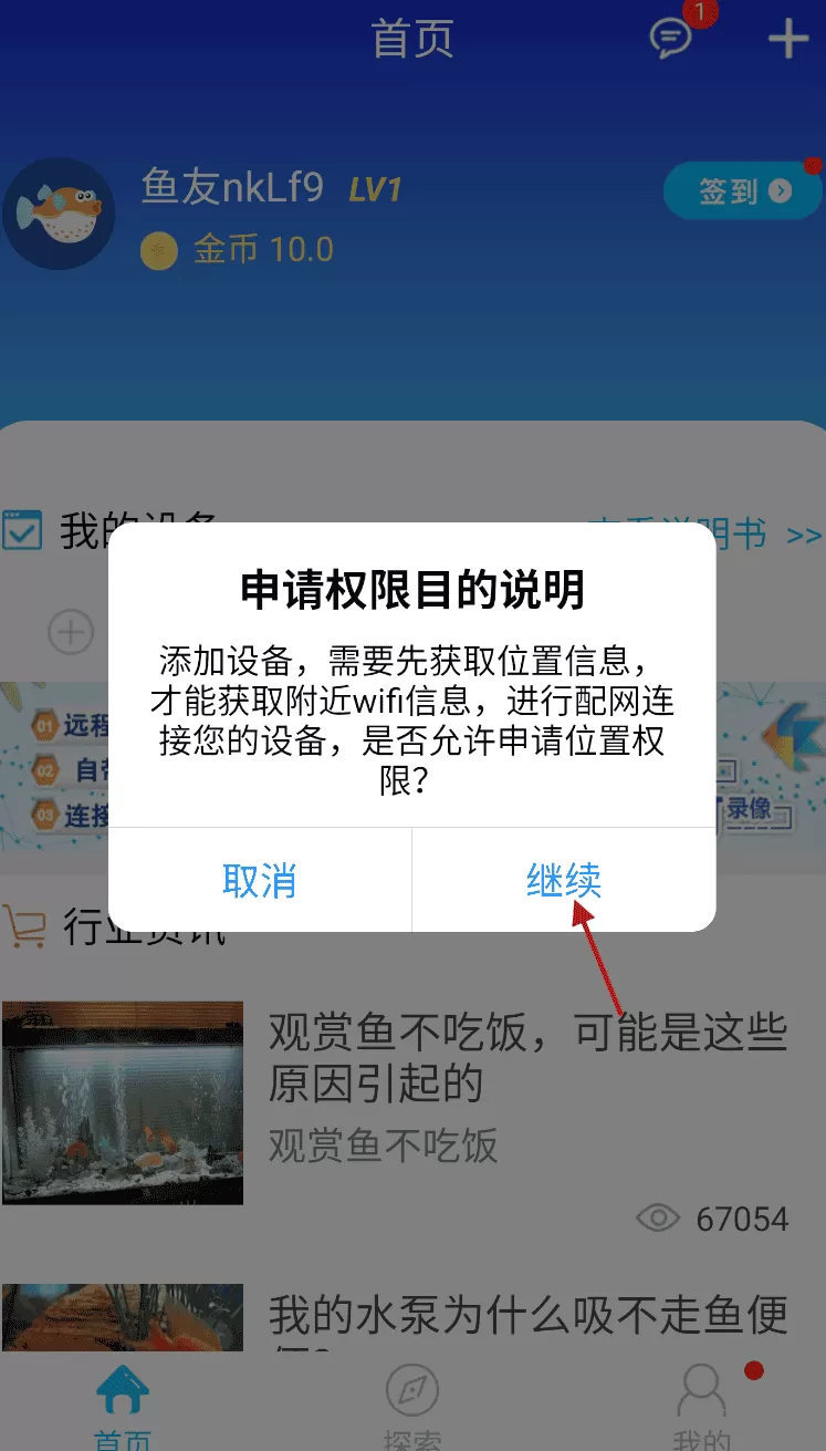 爱鱼奇