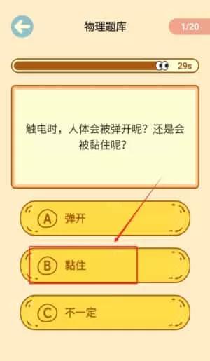 百科屋