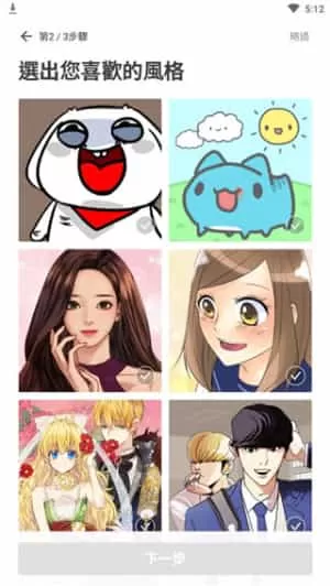 webtoon 漫画