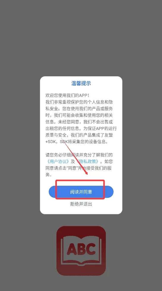 爱点点读