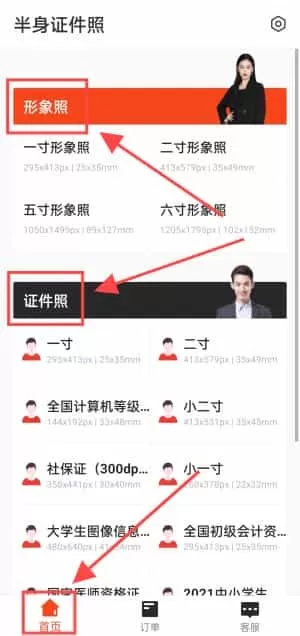 半身照