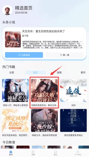 必看悦读安卓版