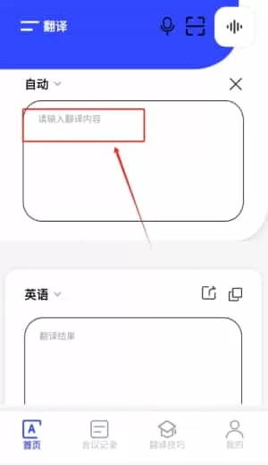 VoiceTra翻译