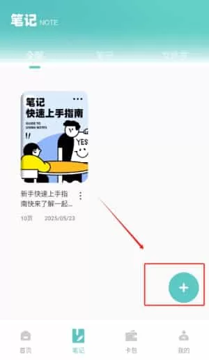 Zine精美图文笔记