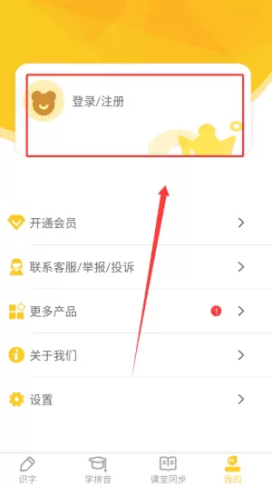 爱识字