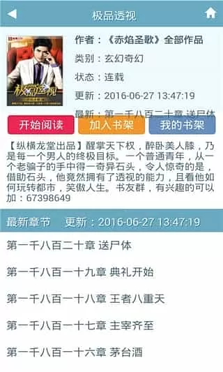 笔下文学无广告版