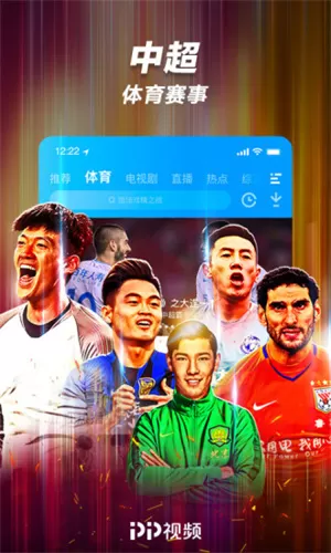 pp视频app