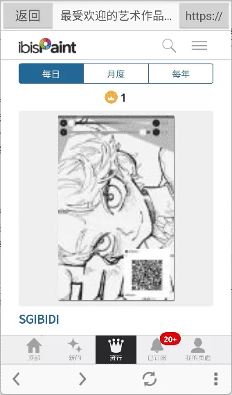 爱笔思画正版