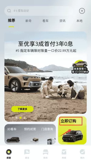 奔驰smart汽车