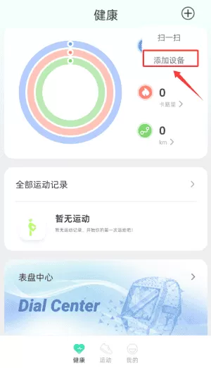 OnWearPro