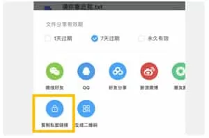 百度网盘安卓版