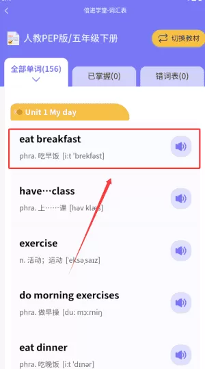 倍进学堂