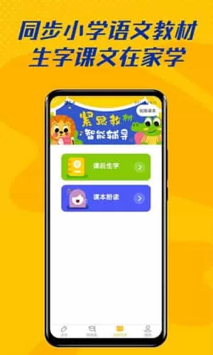 爱识字