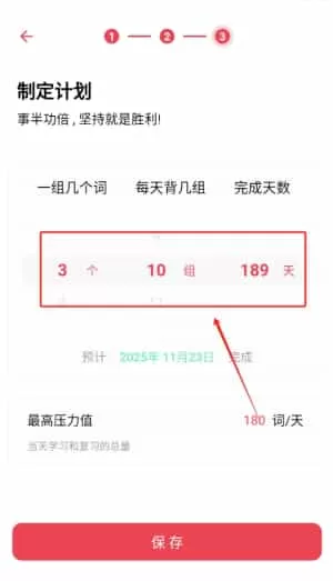 soso背单词