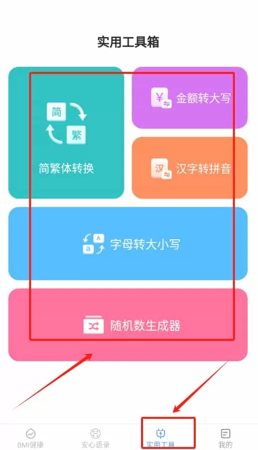 安心手机宝