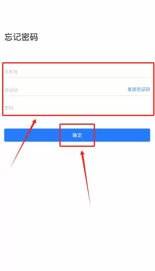 艾家安防系统