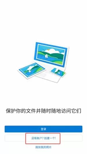 OneDrive