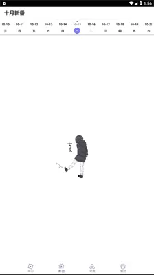 贝塔动漫免费版