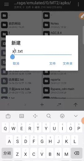mt管理器正版