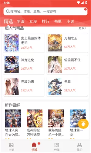 爱看漫画免费版