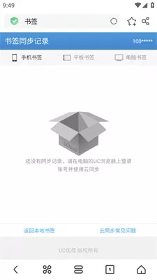 UC浏览器(提供流畅体验)