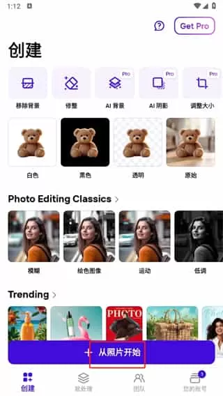 photoroom