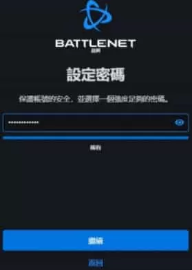 暴雪战网手机版