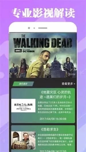 八一影视安卓版