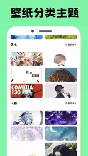 悟饭wellpaper