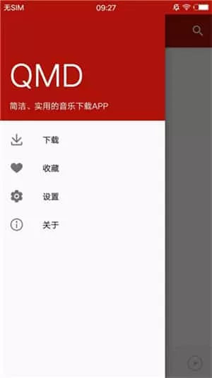 qdm音乐