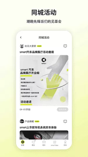 奔驰smart汽车
