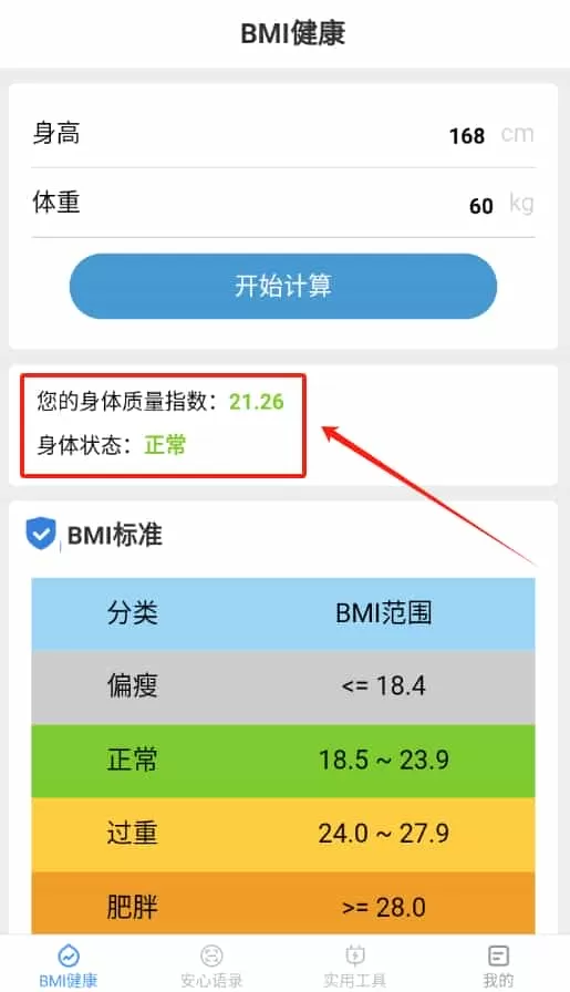 安心手机宝