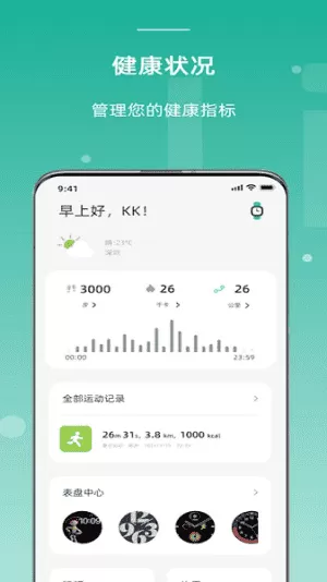 OnWearPro
