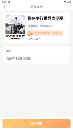 爆米花短剧无广告
