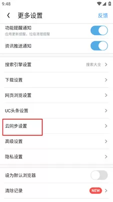 UC浏览器(提供流畅体验)